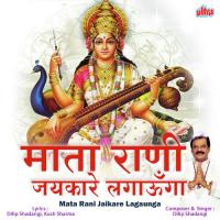 Koi Ghode Se Aaye Koi Palki Se Aaye Dilip Shadangi Song Download Mp3