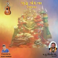 Fulo Na Harla Ne Fulo Na Gajra Ami Prajapati Song Download Mp3