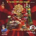 Oo Khodal Ma Bhadiya Vada Ami Prajapati Song Download Mp3