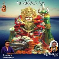 Ma Khodiyar Dhun 2 Mukesh Shukla Song Download Mp3