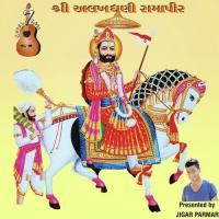 Ae Tamne Ghani Khama Mara Ram Navneet Shukla Song Download Mp3