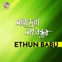 Ki Agun Lagaiya Ethun Babu Song Download Mp3