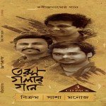 Bhalobashi Bhalobashi Monoj Song Download Mp3