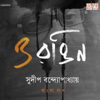 Khabor Achey Sudip Song Download Mp3