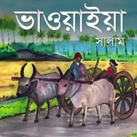 Fande Poriya Boga Kandere Salam Song Download Mp3