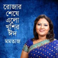 Pore Jayga Porer Jomin Momotaz Song Download Mp3