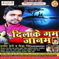 Bana Besahar Mukesh Pandey Song Download Mp3