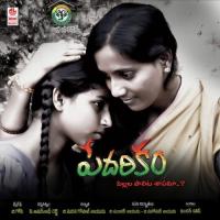 Amma Naanna Lekunna - Bit Baby Srija Song Download Mp3