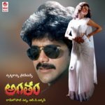 Entha Sepaina K. S. Chithra Song Download Mp3