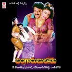 Manasu Aagadhu S.P. Balasubrahmanyam,S.P. Shailaja Song Download Mp3