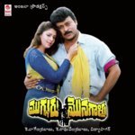 Rajashekara S.P. Balasubrahmanyam,K. S. Chithra Song Download Mp3