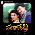 Entha Ghatu Premayo S.P. Balasubrahmanyam,K. S. Chithra Song Download Mp3