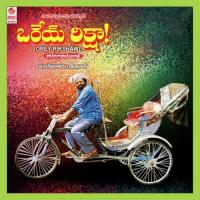 Malle Theegaku Vandematharam Srinivas Song Download Mp3