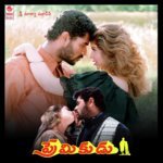 Gaali Tarangalu K. S. Chithra Song Download Mp3