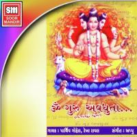 Om Guru Avdhuta Parthiv Gohil,Rekha Rawal Song Download Mp3