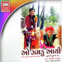 O Zamku Aayee Kamlesh Barot Song Download Mp3