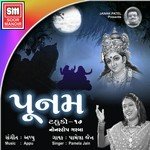 Olya Chachar Kera Chowke Pamela Jain Song Download Mp3