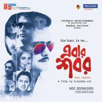 Ebar Shabor (Theme) Bickram Ghosh Song Download Mp3