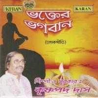 Aaji E Prabhate Krishnapada Das Song Download Mp3