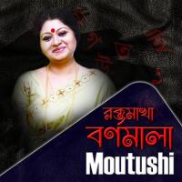 Roktomakha Bornomala Moutushi Song Download Mp3