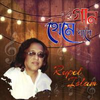 Ei Gaan Theme Jabe Rupel Islam Song Download Mp3