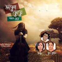 Bhalo Meye Kharap Meye Lithu Song Download Mp3