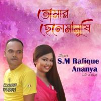 Amar Do Chokher S M Rofique Song Download Mp3