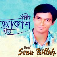 Ami Chole Gele Sonu Billah Song Download Mp3