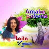 Dariye Acho Tumi Laila Zaman Song Download Mp3