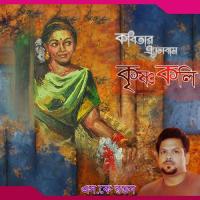 Rudro Tomar S.K. Ratan Song Download Mp3