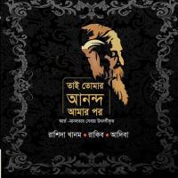 Tomar Amar Biroho Rashida Khanom Song Download Mp3