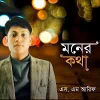 Moner Manush Payle SM Arif Song Download Mp3