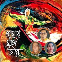 Kothay Khuji Tare Maya Dutta Song Download Mp3