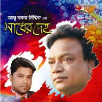 Najan Kokhon Abu Bakar Siddique Song Download Mp3