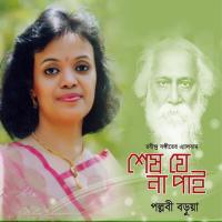 Jowbon Nikunjo Bone Pallobi Barua Song Download Mp3