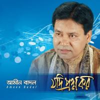 Jodi Prosno Koro Ameen Badal Song Download Mp3