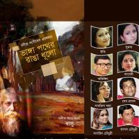 Amaro Porano Jaha Chay Nasrin Chowdhury Song Download Mp3