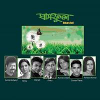 Ghasful Rumana Islam Song Download Mp3