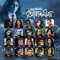 Tomar Chokher Mehedi,Eti Song Download Mp3