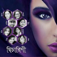 Tumi Amar Khub Kache Suptika Song Download Mp3