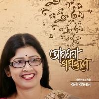 Poran Pakhir Jharna Rahman Song Download Mp3