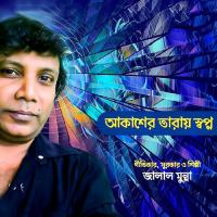 Tomake Dekle Monye Hoy Jalal Munna Song Download Mp3