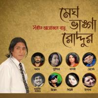 Megh Bhanga Roddur Shuvra,Puspita Song Download Mp3