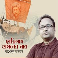 Khoda Mile Rashedul Kayes Song Download Mp3