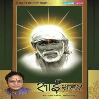 Aao Sai Aao Surender Saxena Song Download Mp3