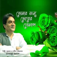 Vhenge Gelo Buker Pajor Nazia Habib Song Download Mp3