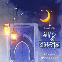 Khodar Rasul M. A. Matin Song Download Mp3