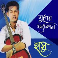 Biye Korbona Hasu Song Download Mp3