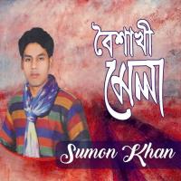 Valobasha Sumon Khan Song Download Mp3