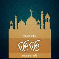 Yaa Nabi Md Moshad Ali Song Download Mp3